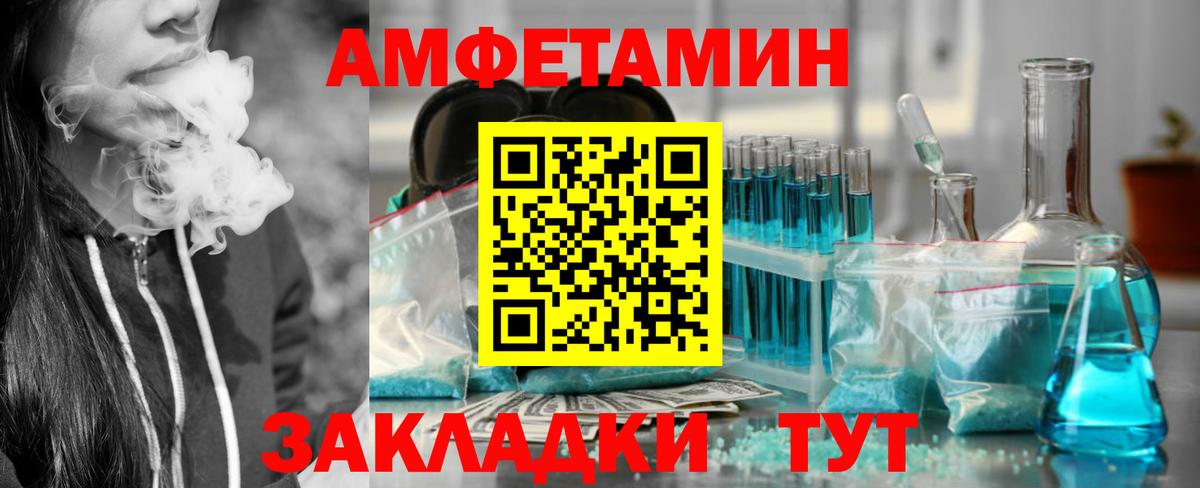 Амфетамин Premium Коркино