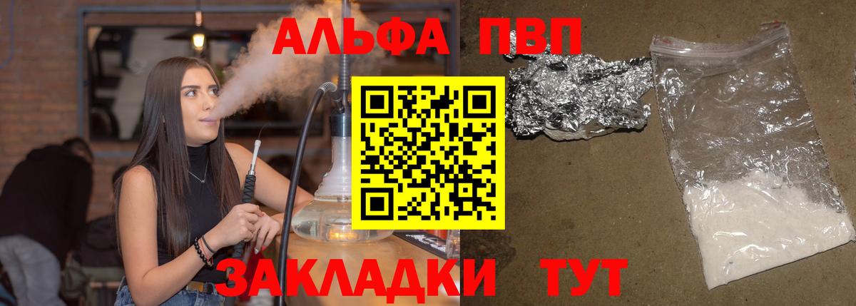Alpha PVP мука  Вход с VPN  Alpha PVP Соль  Коркино 