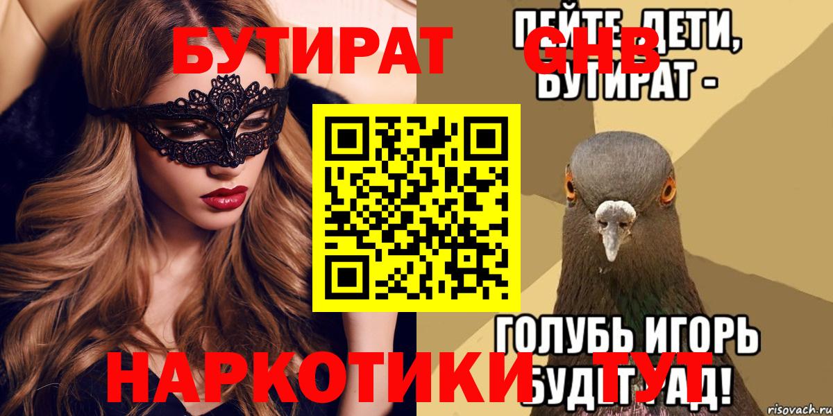 Коркино  Бутират BDO  Вход с VPN 