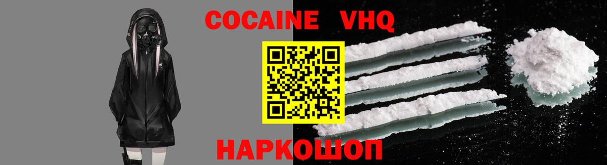 Кокаин Перу  Cocaine Колумбийский  Вход с VPN  Коркино 