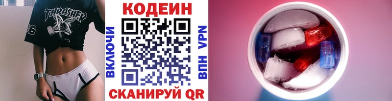 Кодеиновый сироп Lean Purple Drank  наркошоп  Коркино 