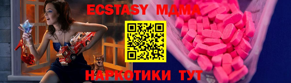 мега рабочий сайт  Экстази таблы  ЭКСТАЗИ  Вход с VPN  Коркино  это состав  Ecstasy XTC 