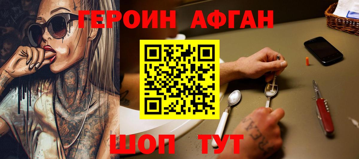 Героин гречка Коркино