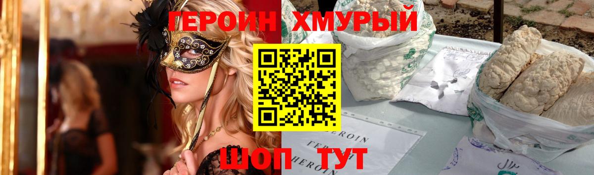 Коркино  ГЕРОИН герыч  ГЕРОИН  Вход с VPN 