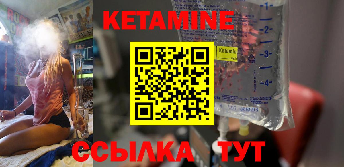 Кетамин ketamine  MEGA ССЫЛКА  Коркино  Вход с VPN  КЕТАМИН VHQ 