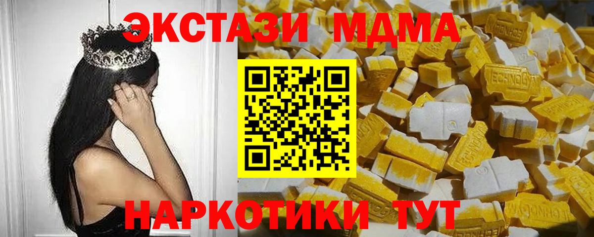 МДМА  MDMA кристаллы  Коркино  Вход с VPN  МДМА Molly 