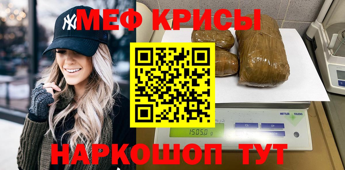 Меф мяу мяу Коркино