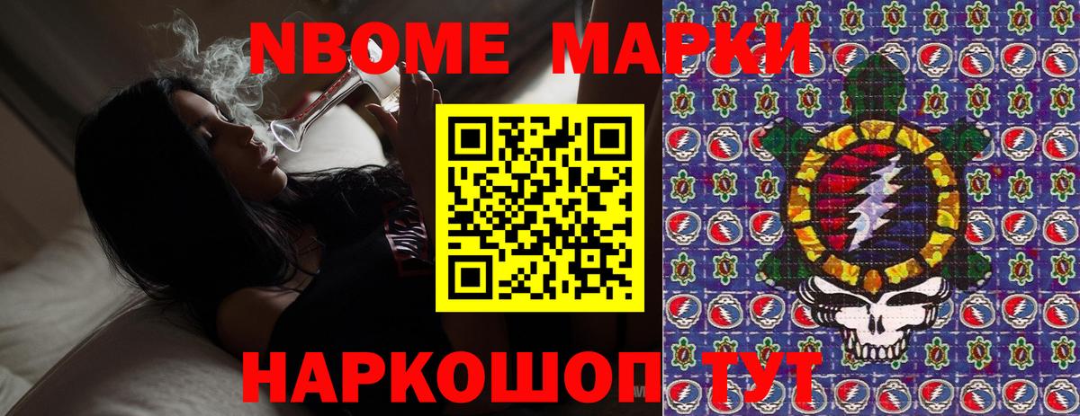 Марки 25I-NBOMe 1,8мг  Вход с VPN  Марки 25I-NBOMe 1,8мг  Марки N-bome  Коркино 