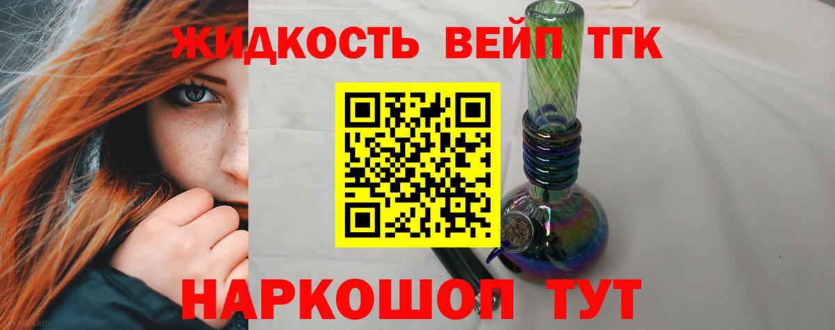 Дистиллят ТГК концентрат  Вход с VPN  Дистиллят ТГК вейп с тгк  Коркино 